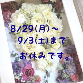名古屋市でアフターブーケ 花束保存なら生花保存加工専門店antique アンティック 名古屋市でアフターブーケ 花束保存なら生花保存加工専門店antique アンティック
